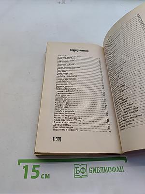 Раневская. Пикантные подробности