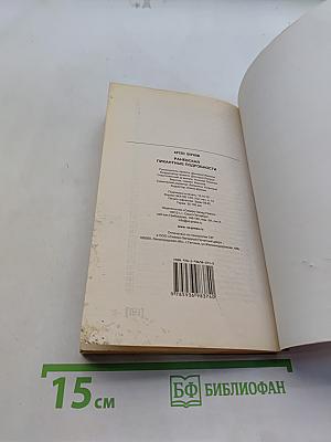 Раневская. Пикантные подробности