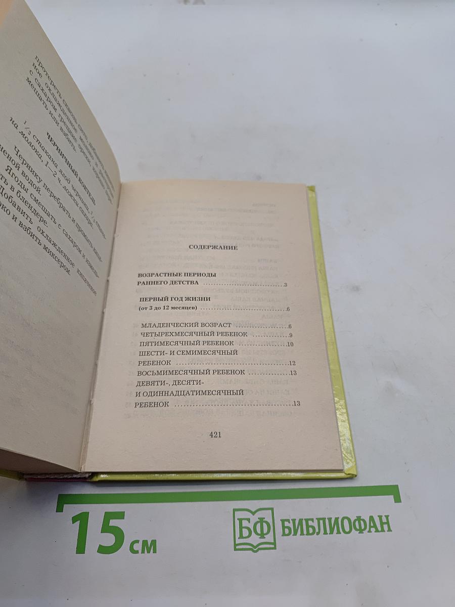 Детское питание для ленивой мамы