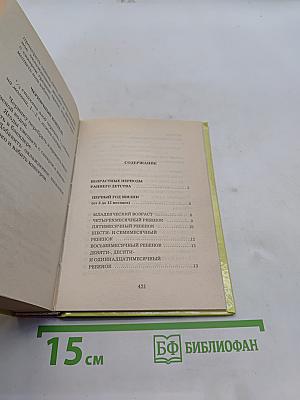 Детское питание для ленивой мамы