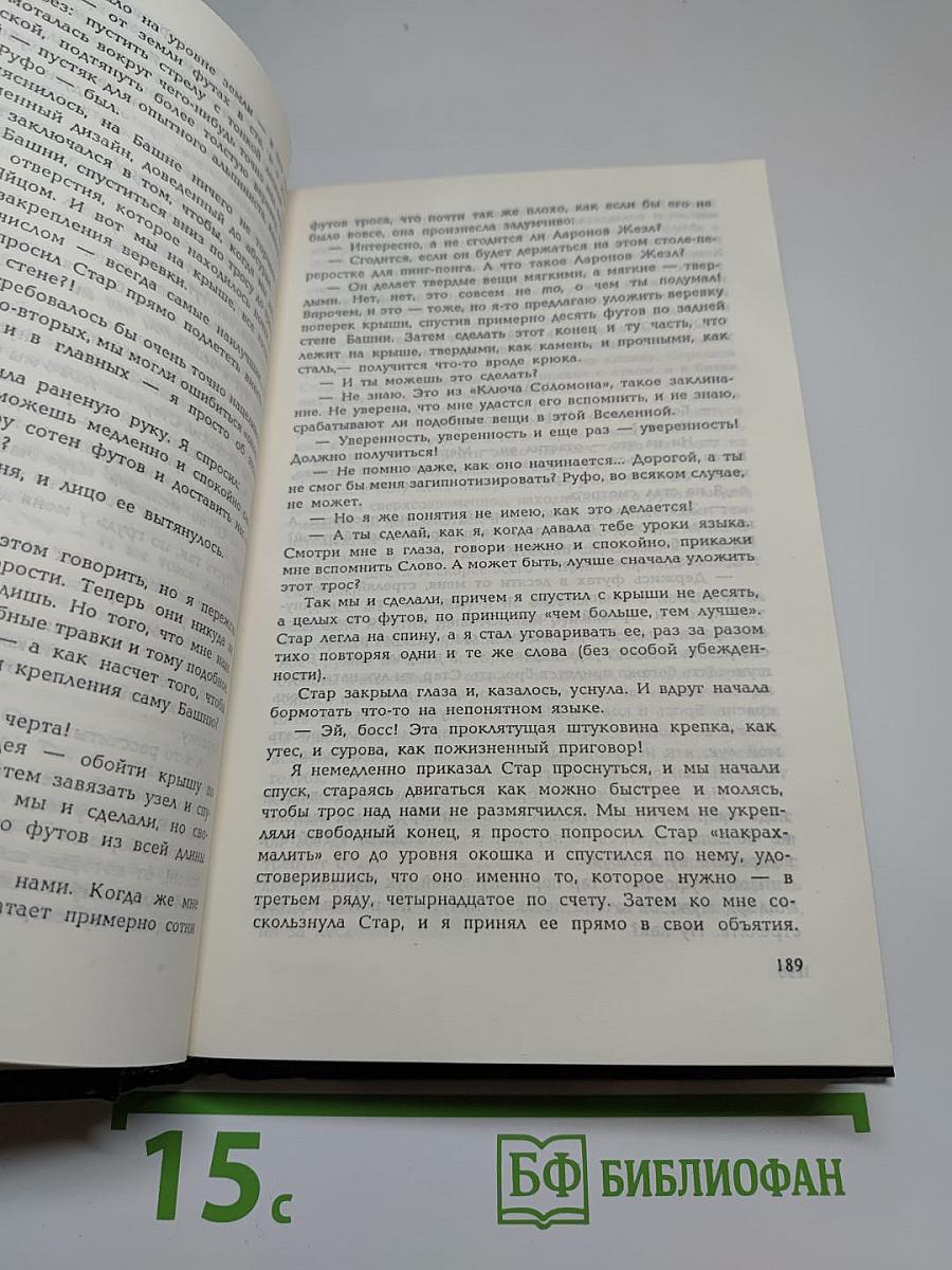 Собрание сочинений. Том 14. Дорога доблести. Луна жестко стелет