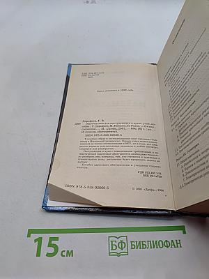 Математика для поступающих в вузы
