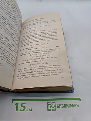 Математика для поступающих в вузы