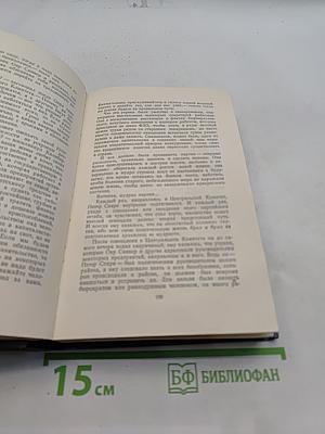 Вилис Лацис. Собрание сочинений. Том VII