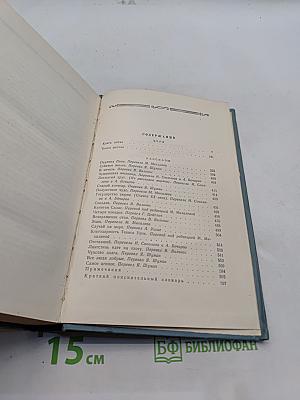 Вилис Лацис. Собрание сочинений. Том VII