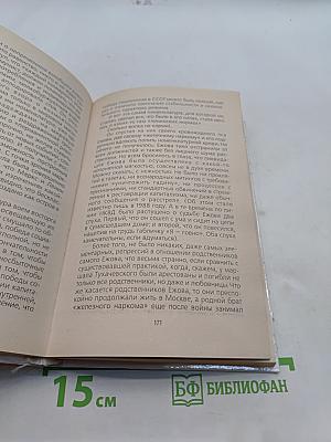 Золото партии
