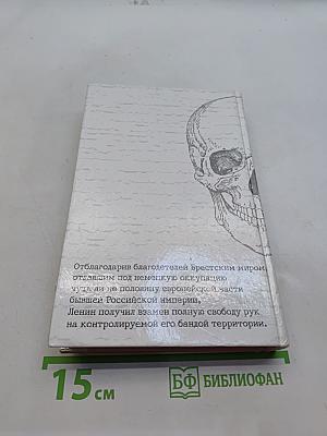 Золото партии