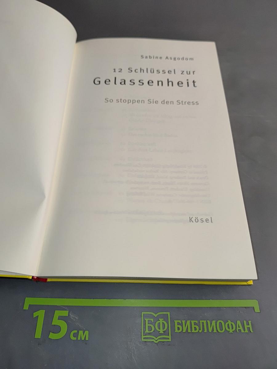 12 Schlüssel zur Gelassenheit