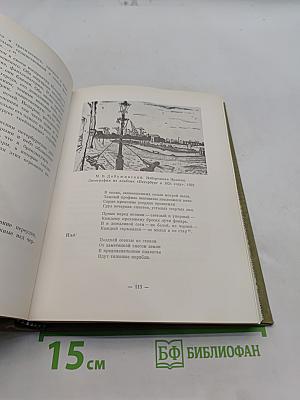 Александр Блок и русские художники