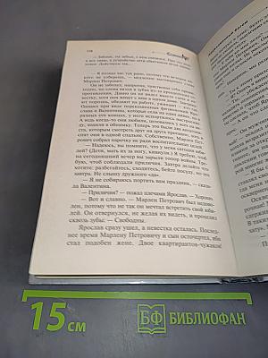 Поцелованный Богом