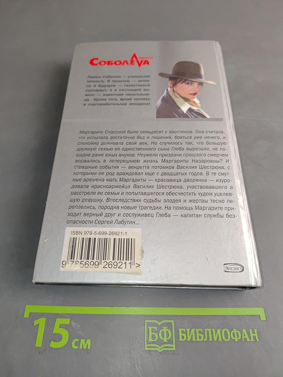 Поцелованный Богом