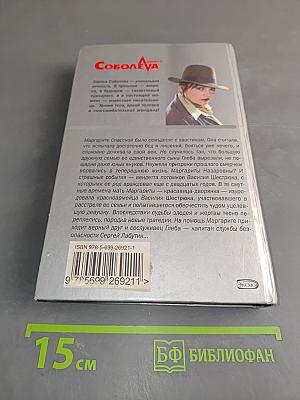 Поцелованный Богом