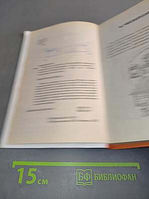 Мой первый учебник по психологии. Книга для подростка