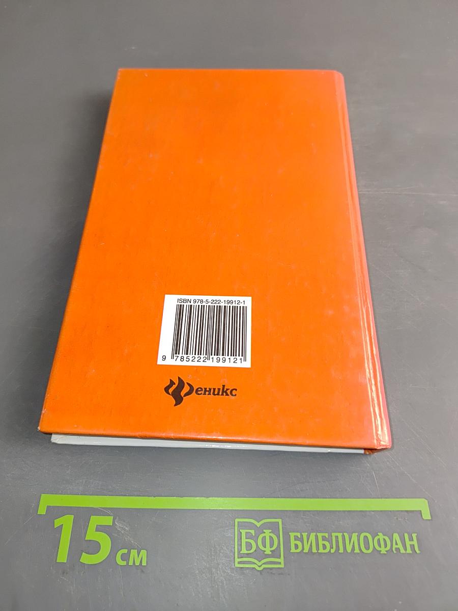 Мой первый учебник по психологии. Книга для подростка