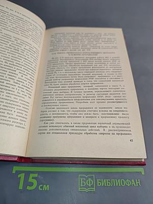 Основы проектирования микропроцессорных устройств автоматики