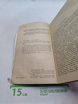 Китайский лечебный цигун