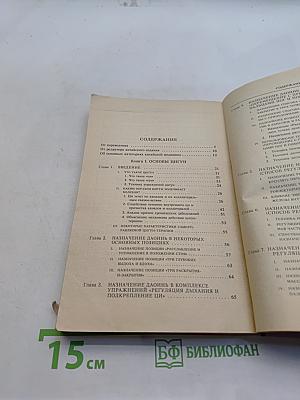 Китайский лечебный цигун