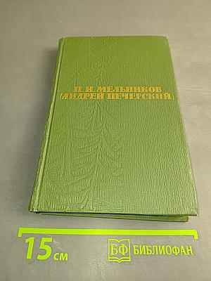 Собрание сочинений в шести томах. Том 1