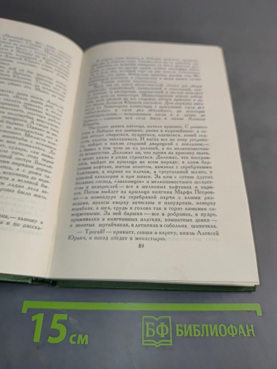 Собрание сочинений в шести томах. Том 1