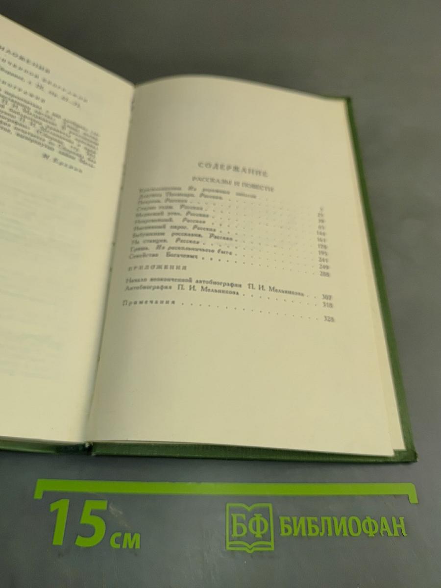 Собрание сочинений в шести томах. Том 1