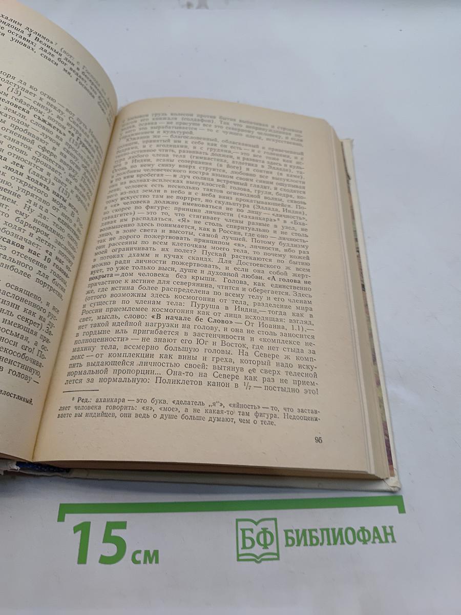 Образы Индии