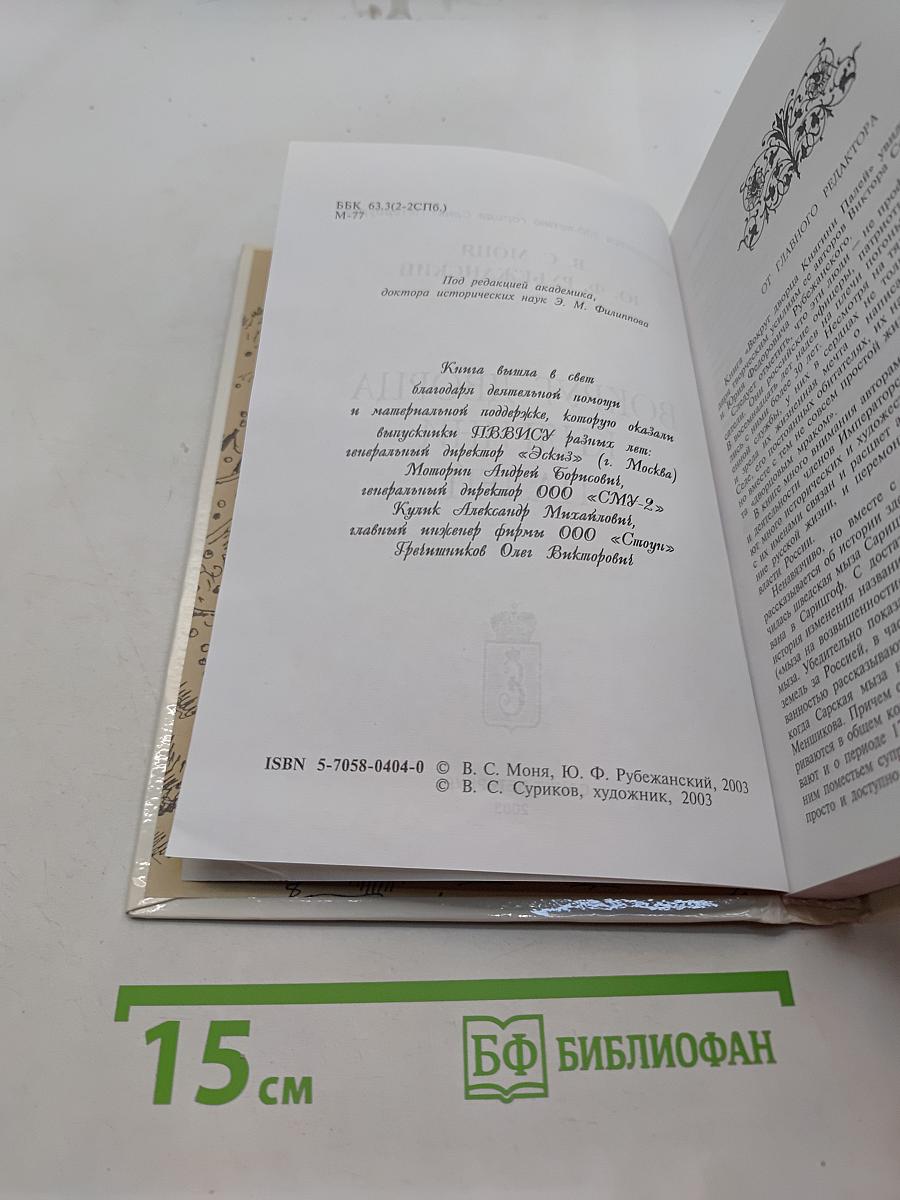 Вокруг дворца княгини Палей