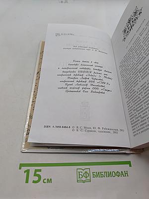 Вокруг дворца княгини Палей
