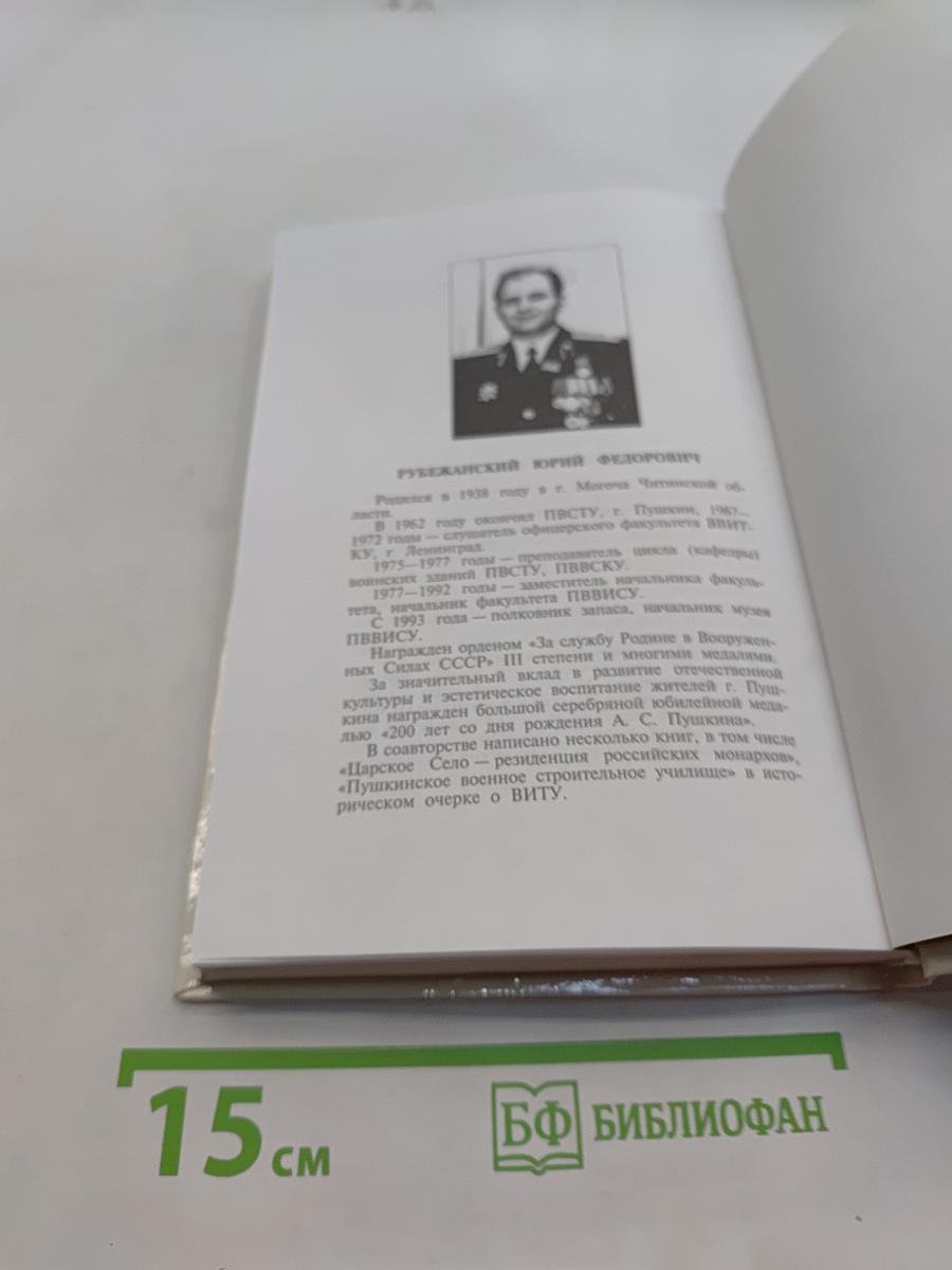 Вокруг дворца княгини Палей