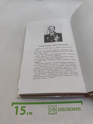 Вокруг дворца княгини Палей