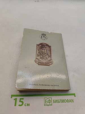 El Pardo: La Casita del Principe y La Quinta