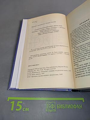 Марс и Венера в будни и праздники