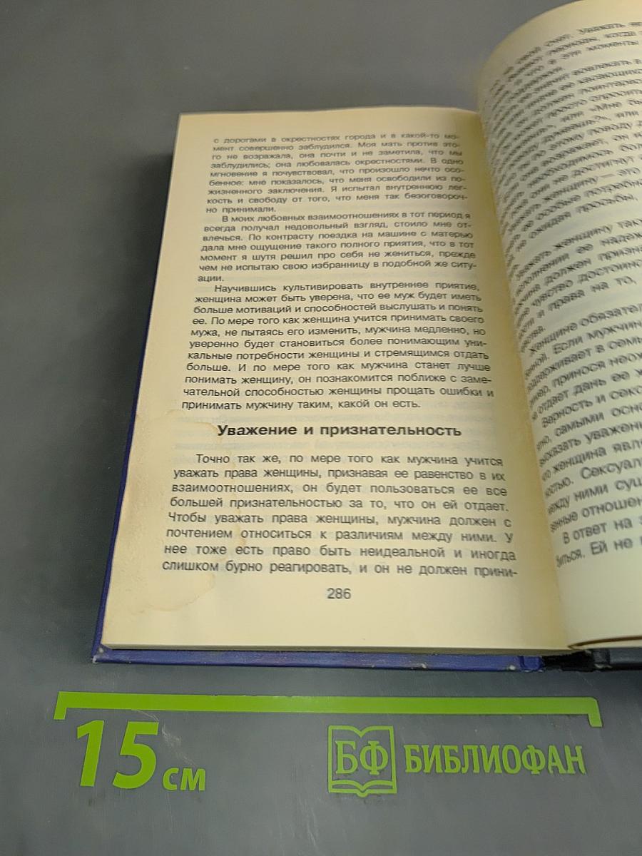 Марс и Венера в будни и праздники