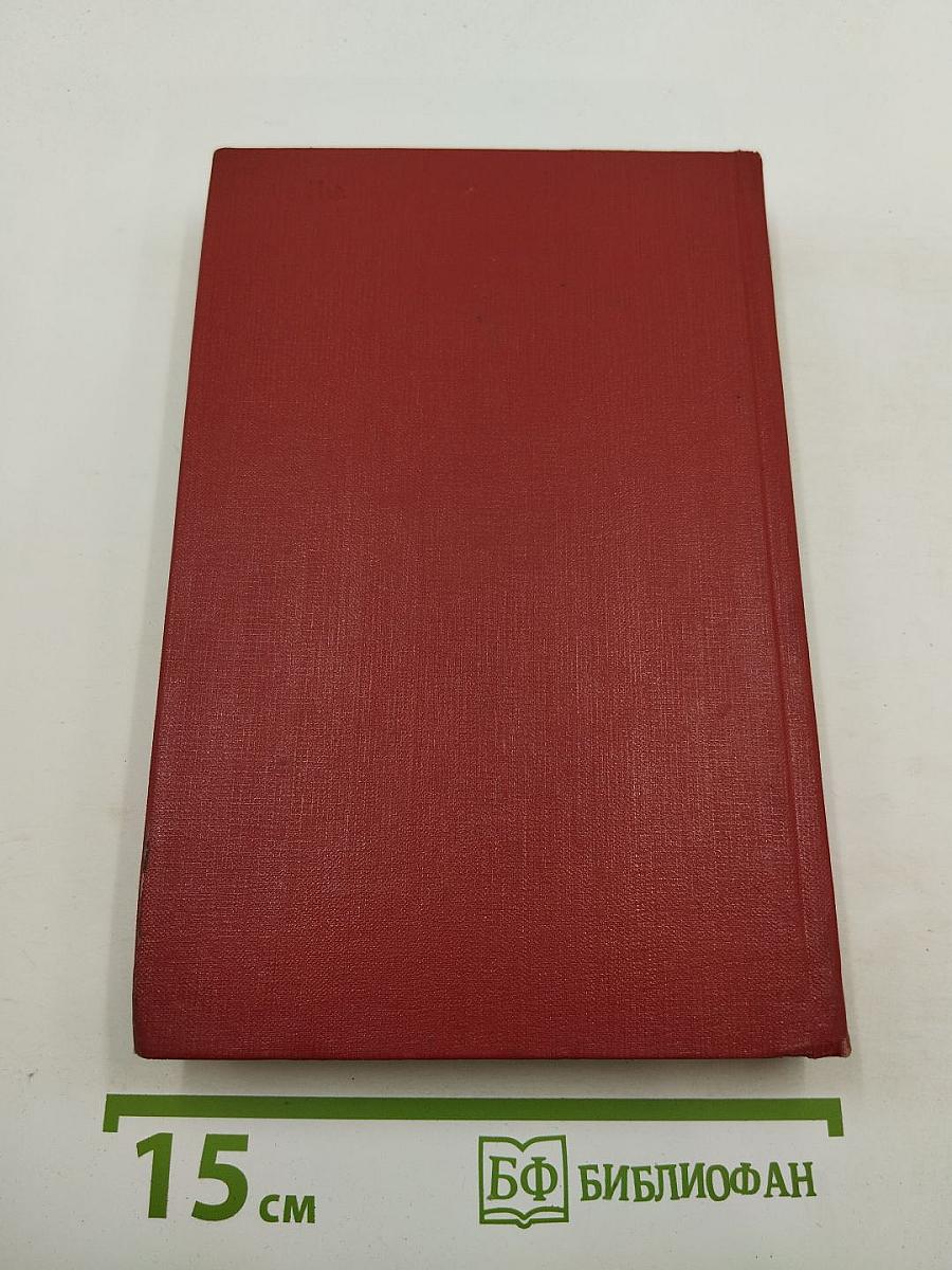 Избранные произведения. Том второй. Пьесы