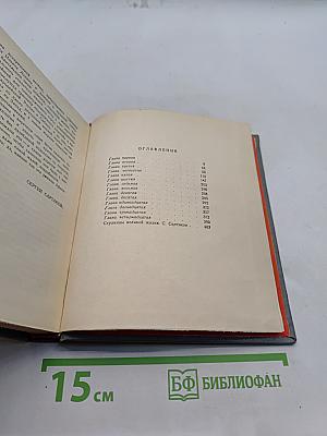 Возгорится пламя