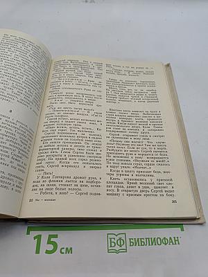 Мы - молодые