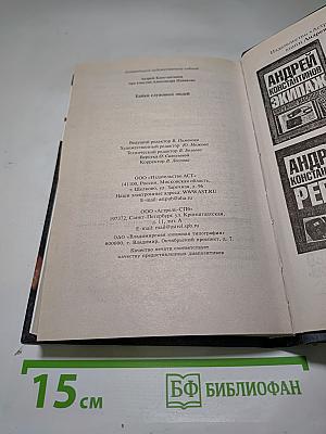 Байки служивых людей