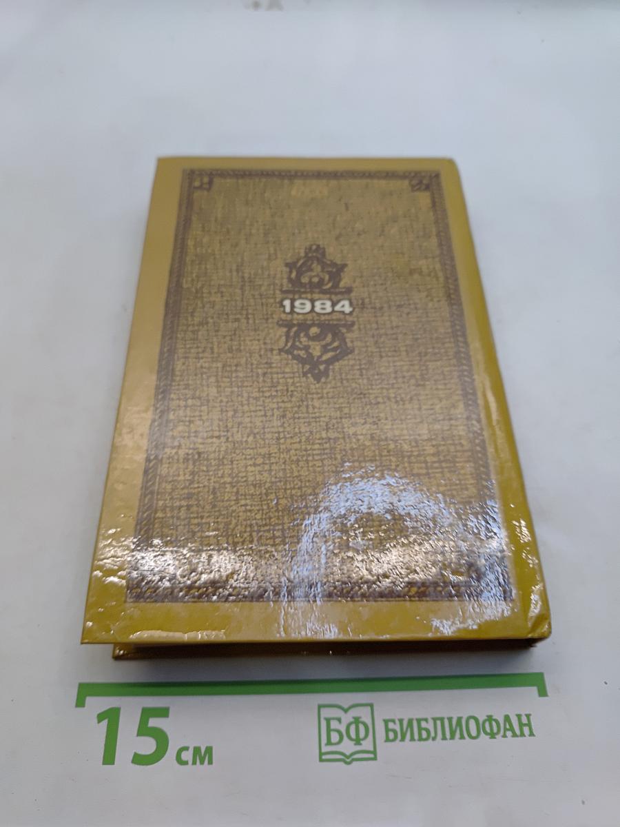 Рассказы о Томске