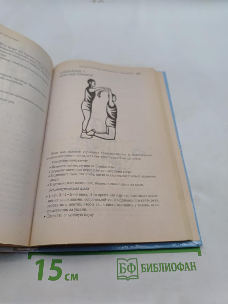 Астрофит
