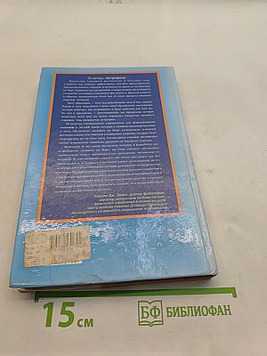Астрофит