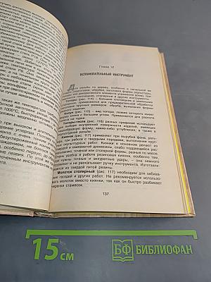 Резьба по дереву