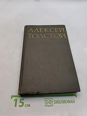Собрание сочинений в восьми томах. Том 3