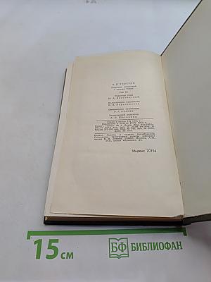 Собрание сочинений в восьми томах. Том 3