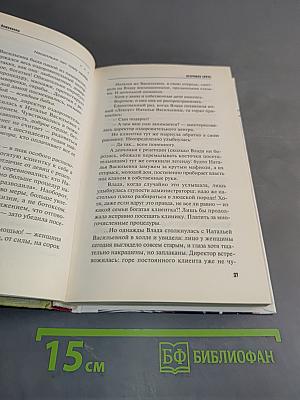 Та самая Татьяна