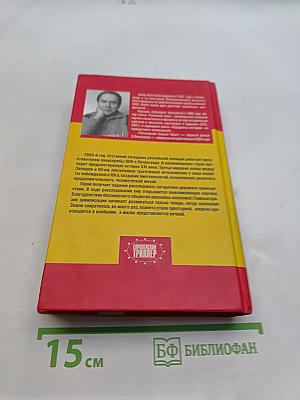 Последняя башня Трои