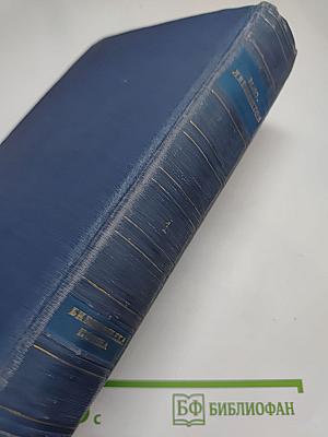 М.Ю. Лермонтов. Избранные произведения в двух томах. Том первый (1828-1834)