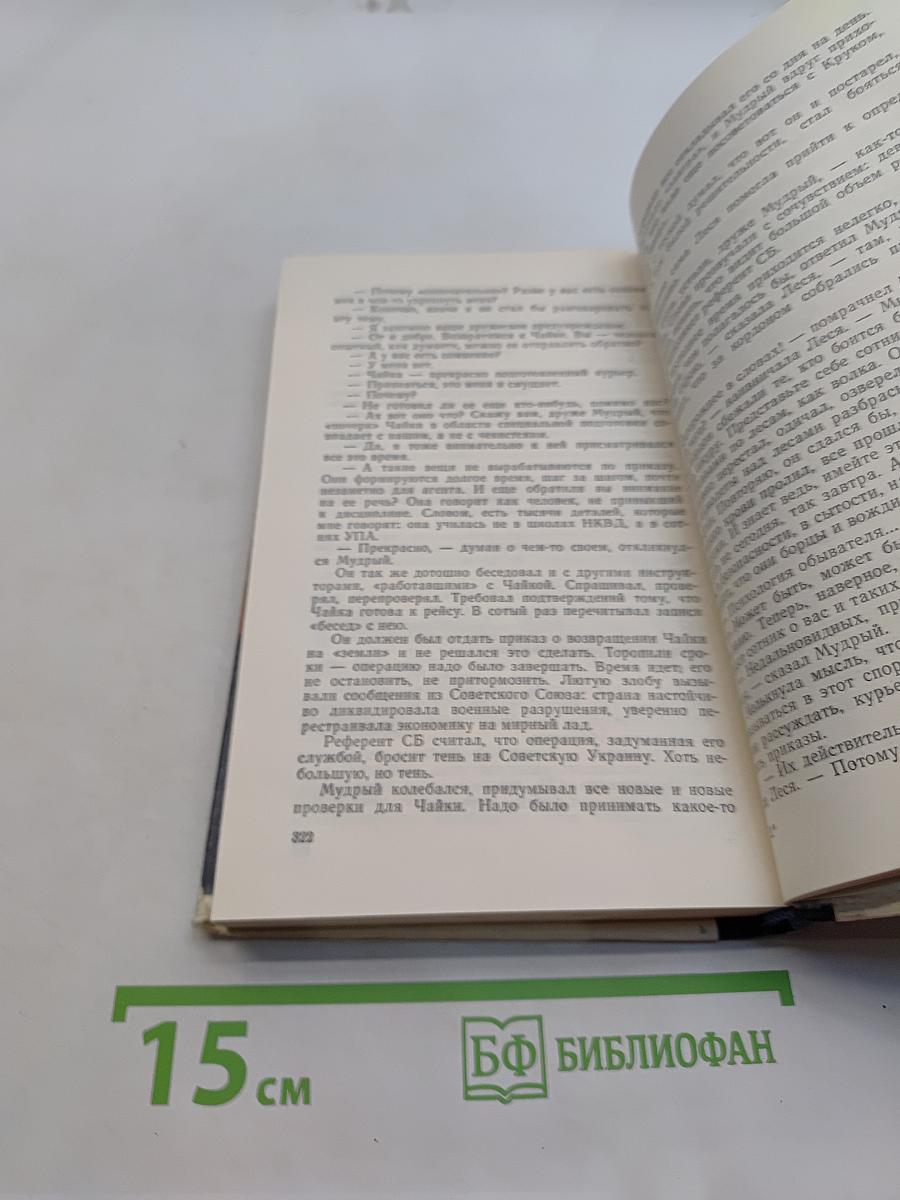 Схватка с ненавистью