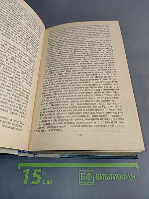 Трое в лодке (не считая собаки). Как мы писали роман. Пирушка с привидениями. Рассказы
