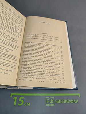 Трое в лодке (не считая собаки). Как мы писали роман. Пирушка с привидениями. Рассказы