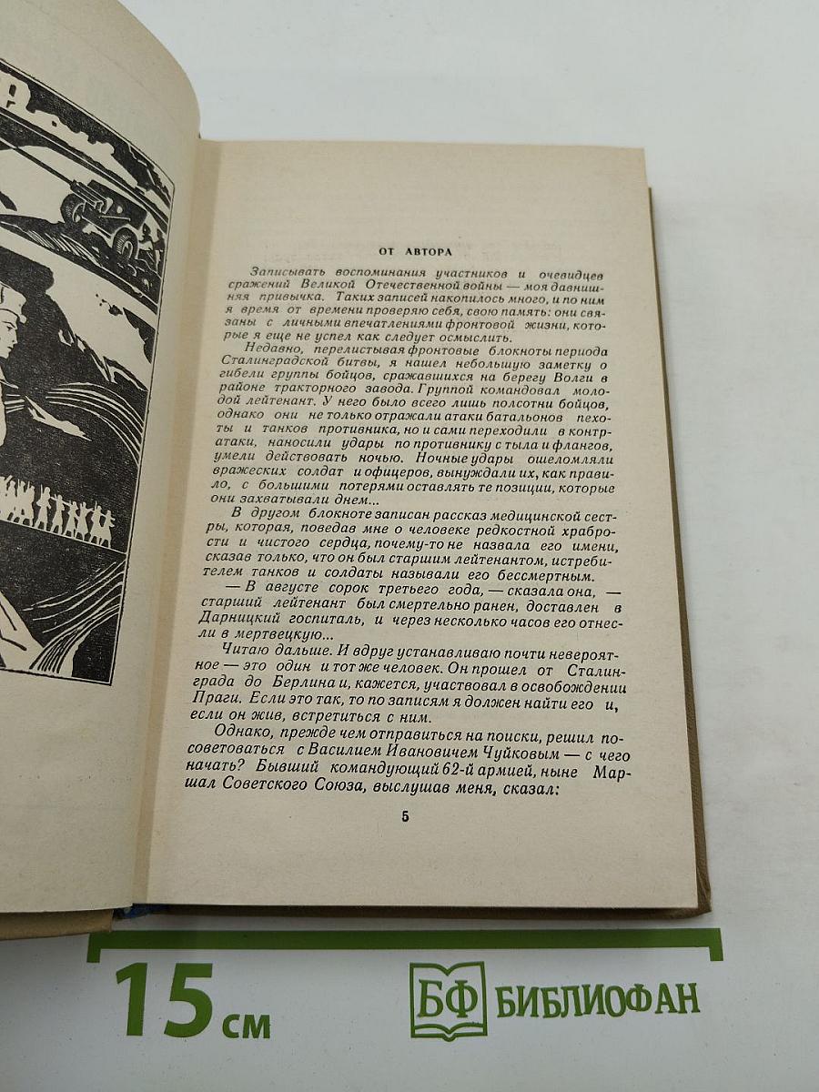 На Крутояре