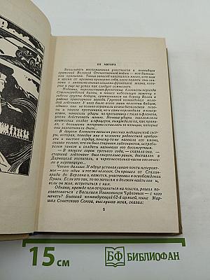 На Крутояре